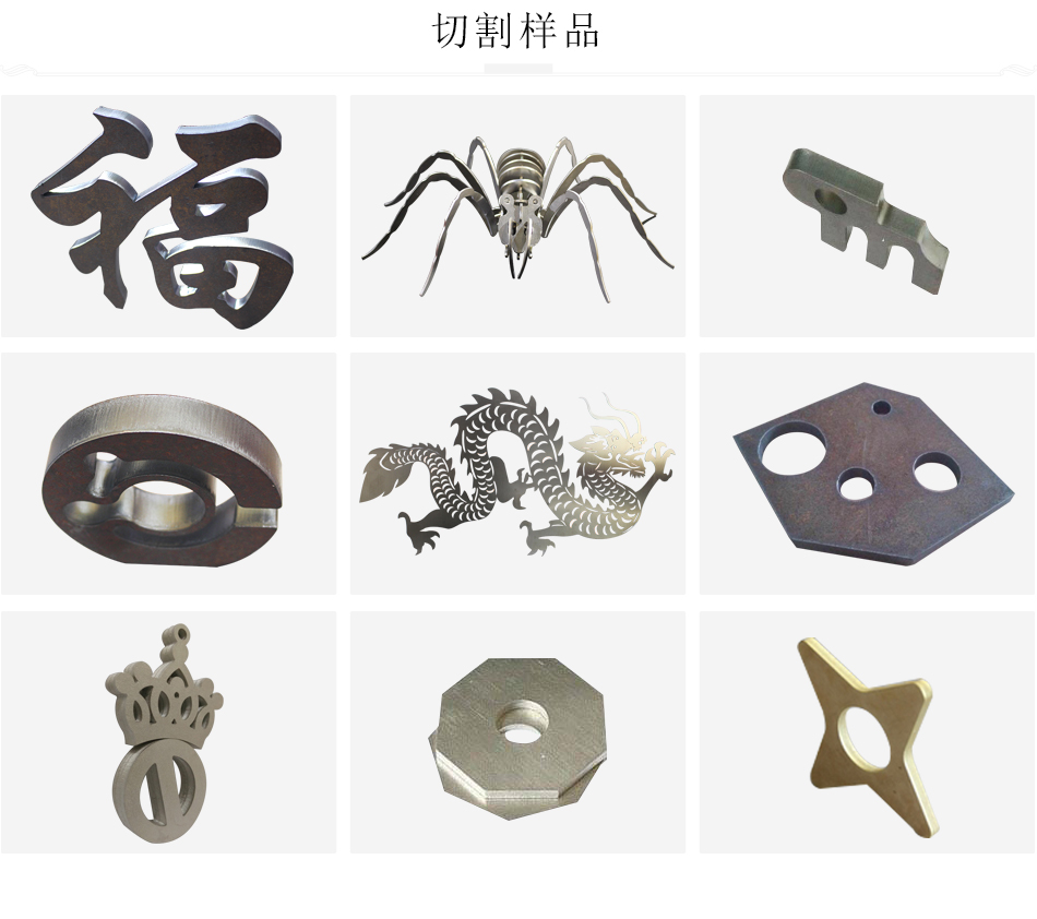 1590939714332753.jpg 光纖激光切割機樣品.jpg